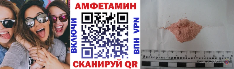 Амфетамин Розовый  Белая Калитва 
