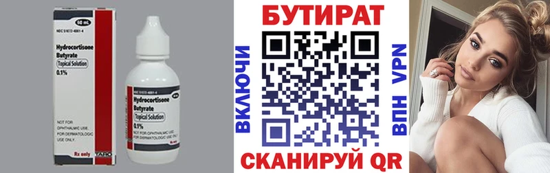 Бутират бутандиол  МЕГА как войти  Белая Калитва 