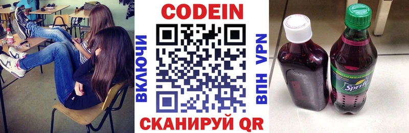 Codein Purple Drank  цена наркотик  Белая Калитва 