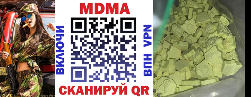 продажа наркотиков  Белая Калитва  MDMA VHQ 